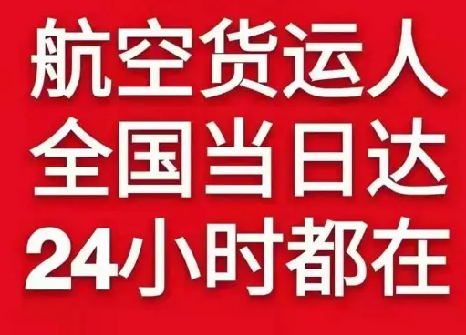 北京大兴机场空运货物、航空货运:物流行业各岗位招聘