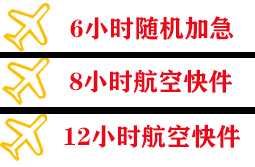 北京大兴机场空运快递公司,专业空运当天件